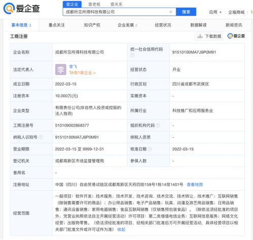 字節(jié)跳動(dòng)億元布局網(wǎng)絡(luò)文化，成立所見(jiàn)所得科技公司