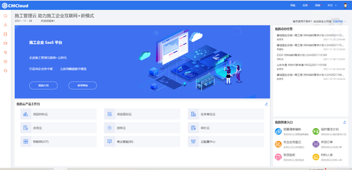 貴陽農投建設工程再簽工程物資云，信息化管理成效卓著